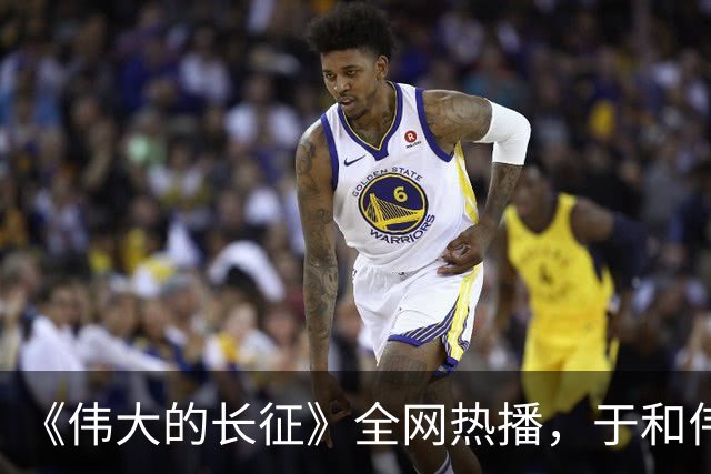 《伟大的长征》全网热播，于和伟塑造毛泽东获赞“形似，更神似”