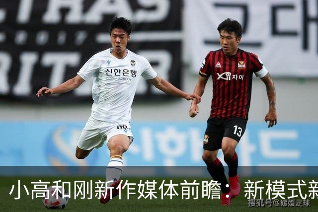 小高和刚新作媒体前瞻：新模式新角色 极具游玩价值