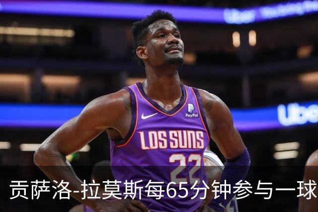 贡萨洛-拉莫斯每65分钟参与一球，葡萄牙今晚或将延续连胜